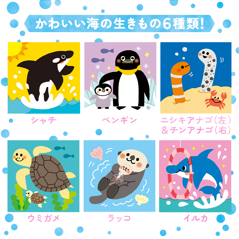 ベビージム 海の生き物テーマ おおしかっ