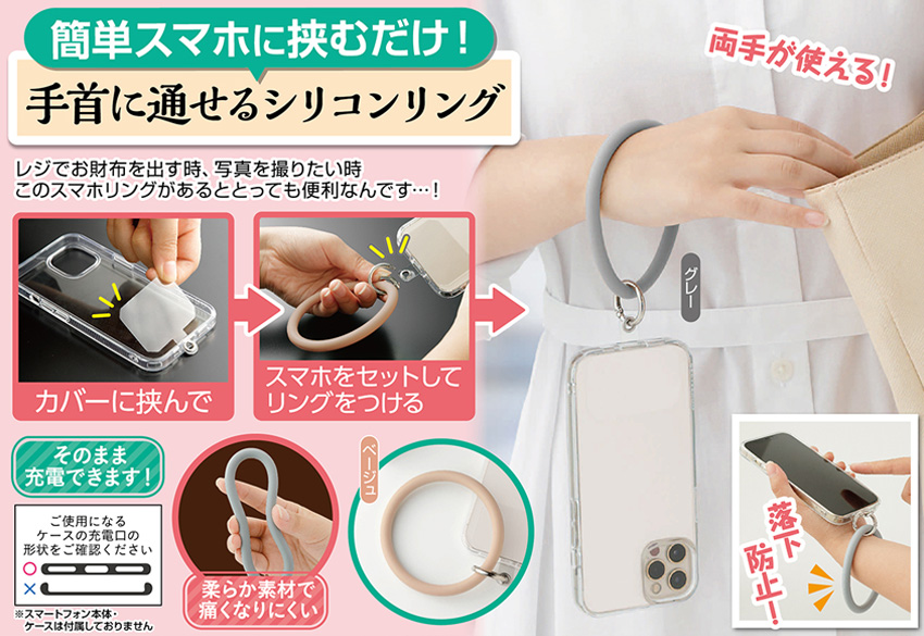 楽らくスマホリング｜業務用卸・仕入れマーケットプレイス【トライザ】